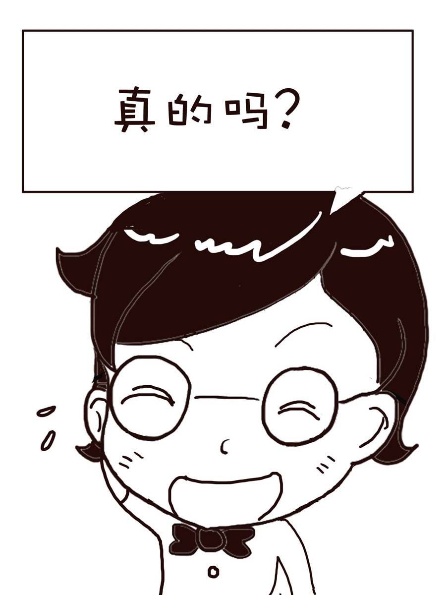 《逗乐糖》逗乐糖 第9集 第30页