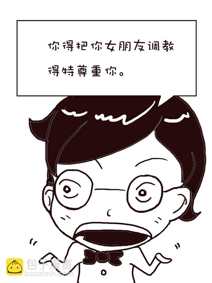 《逗乐糖》逗乐糖 第9集 第34页