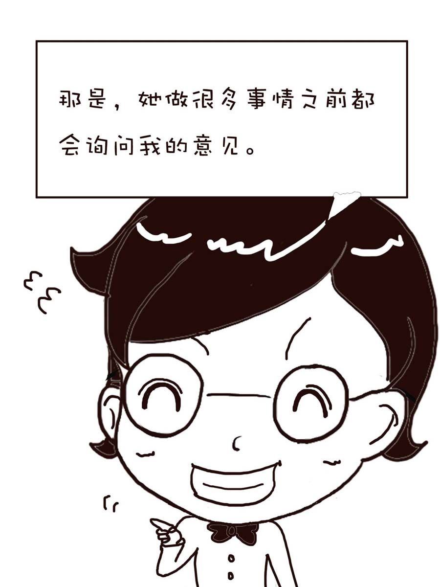 《逗乐糖》逗乐糖 第9集 第36页