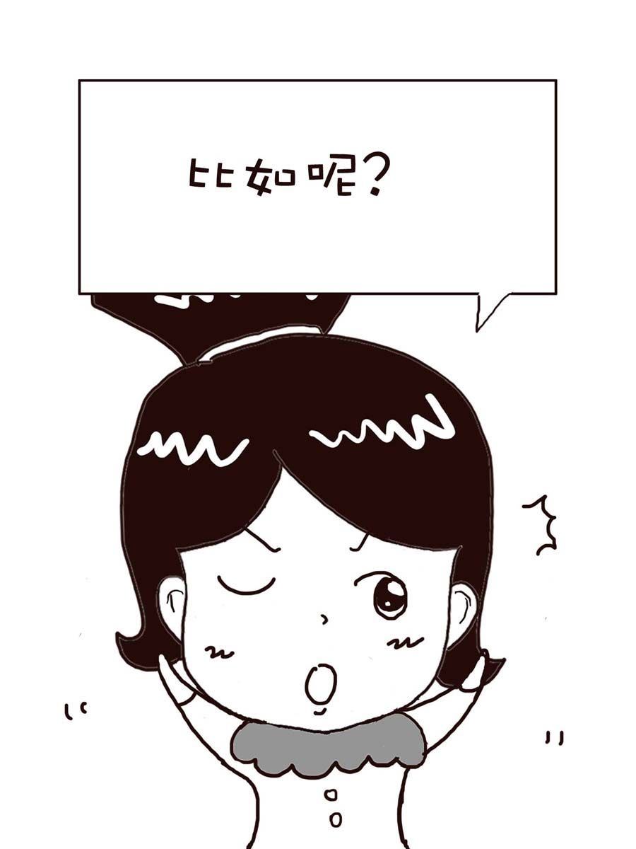 《逗乐糖》逗乐糖 第9集 第37页
