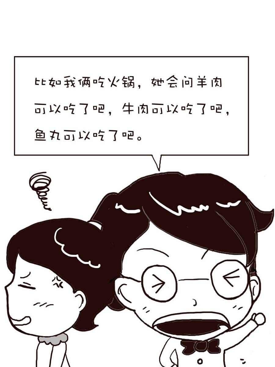 《逗乐糖》逗乐糖 第9集 第38页