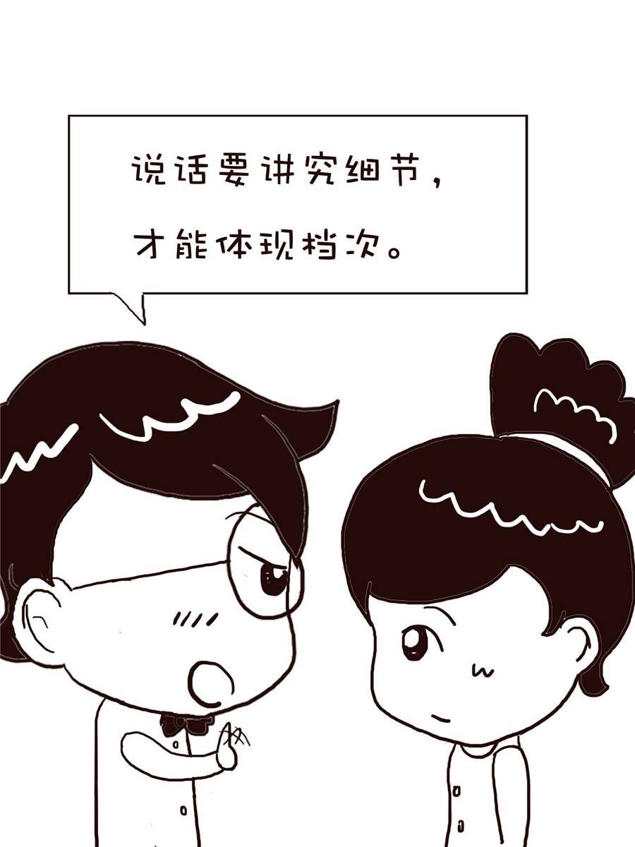 《逗乐糖》逗乐糖 第9集 第40页