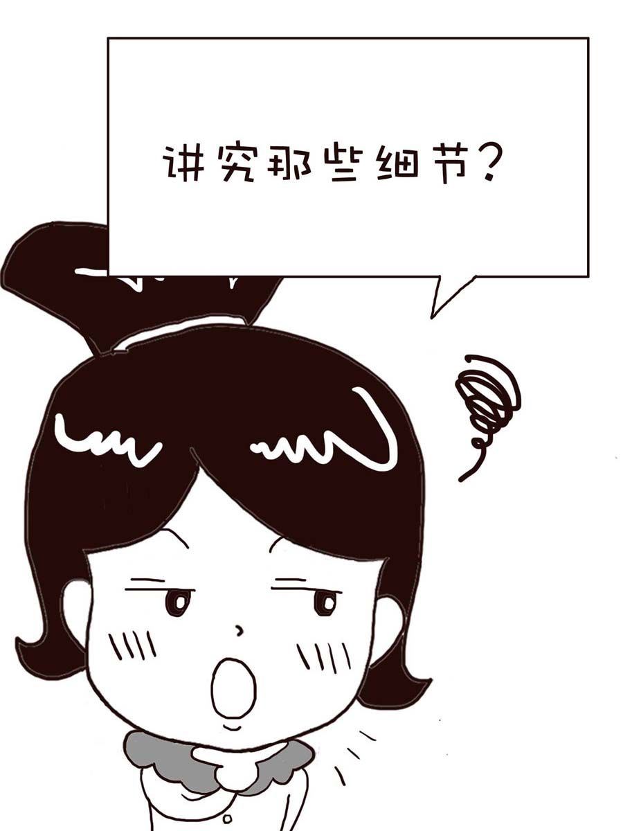《逗乐糖》逗乐糖 第9集 第41页