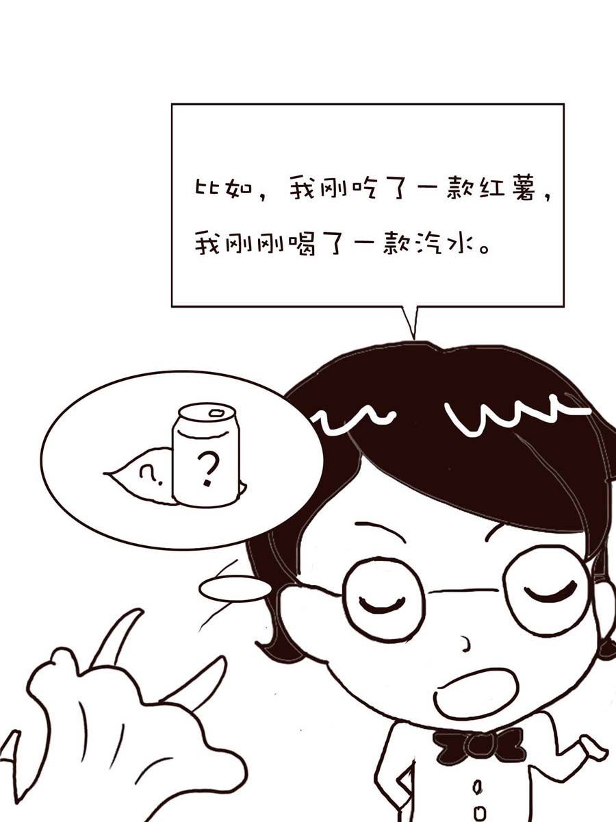 《逗乐糖》逗乐糖 第9集 第43页