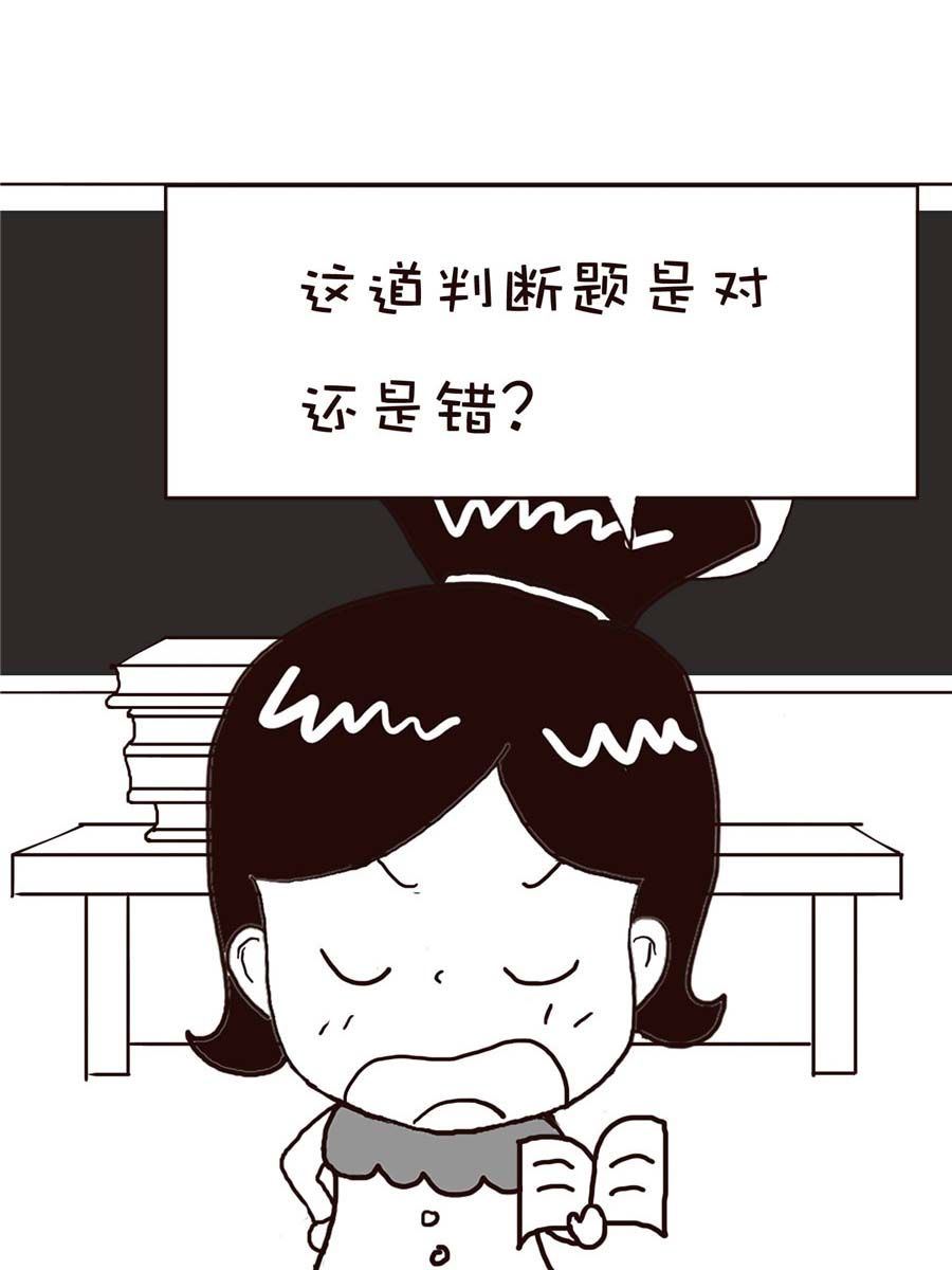 《逗乐糖》逗乐糖 第9集 第45页