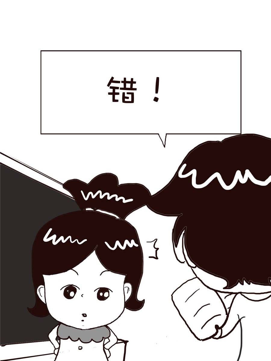 《逗乐糖》逗乐糖 第9集 第46页