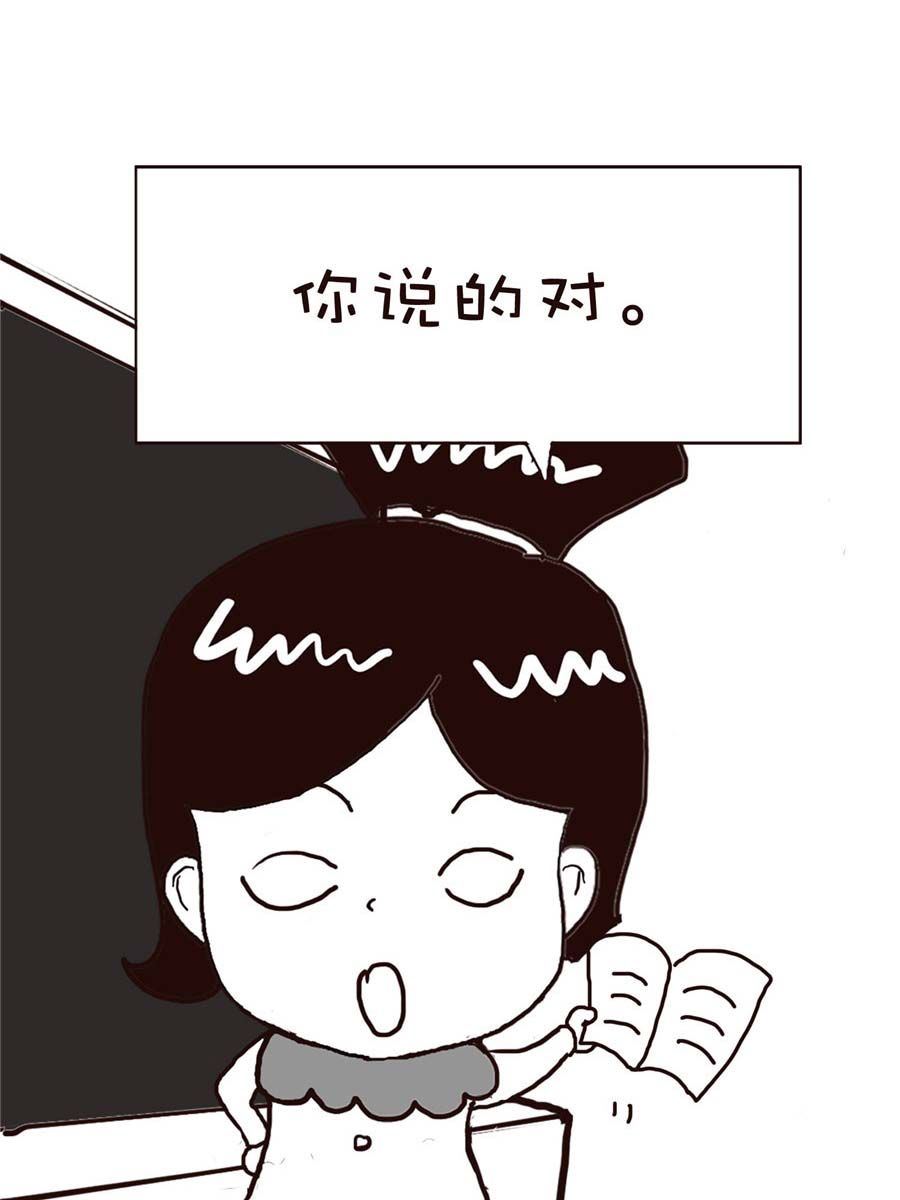 《逗乐糖》逗乐糖 第9集 第47页