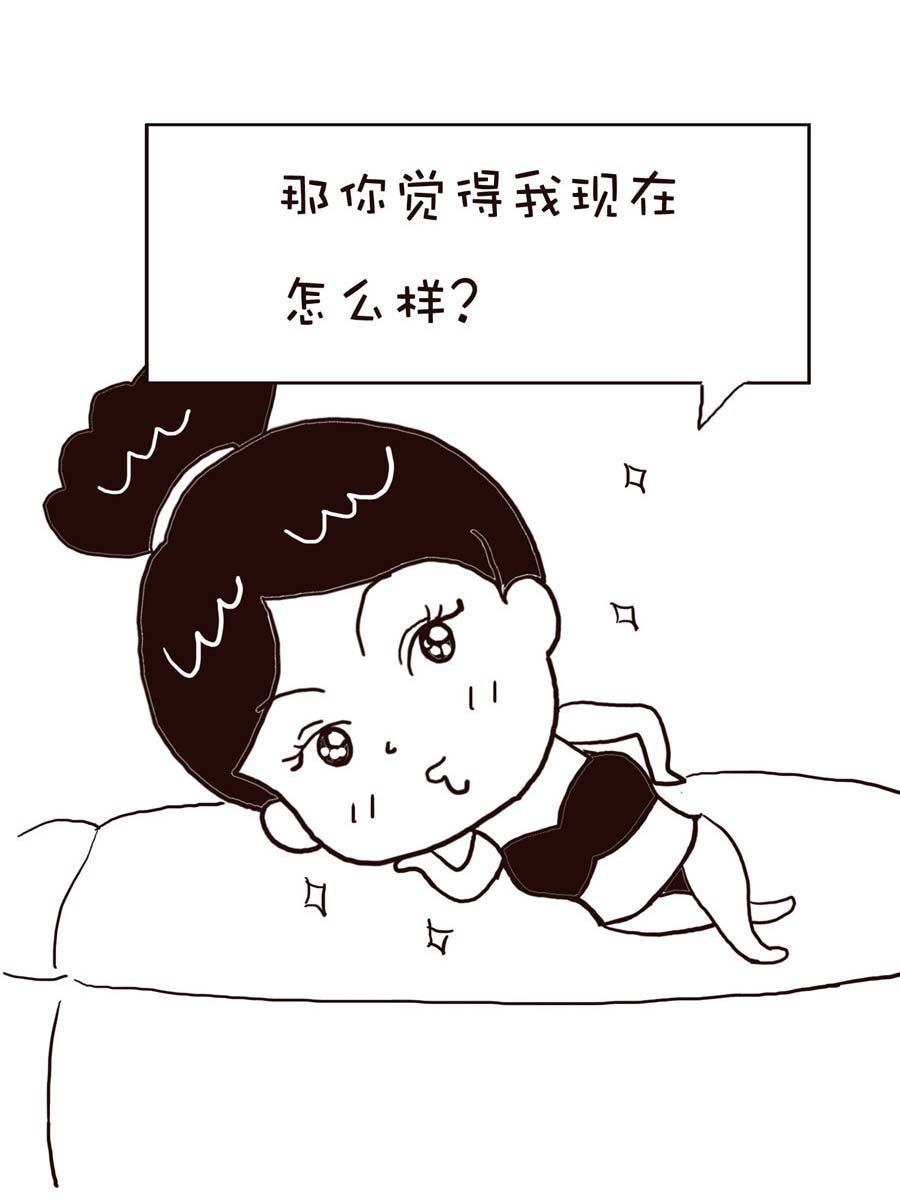 《逗乐糖》逗乐糖 第9集 第4页
