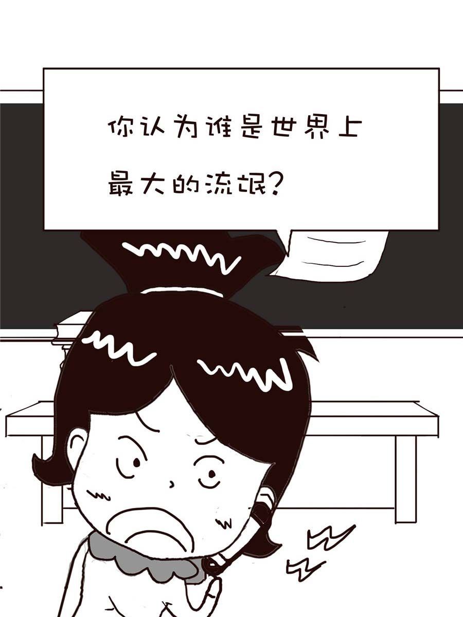 《逗乐糖》逗乐糖 第9集 第50页