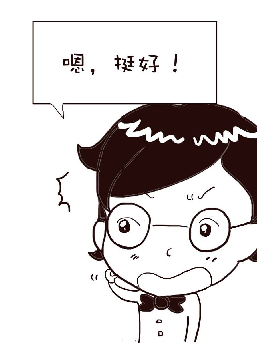 《逗乐糖》逗乐糖 第9集 第5页
