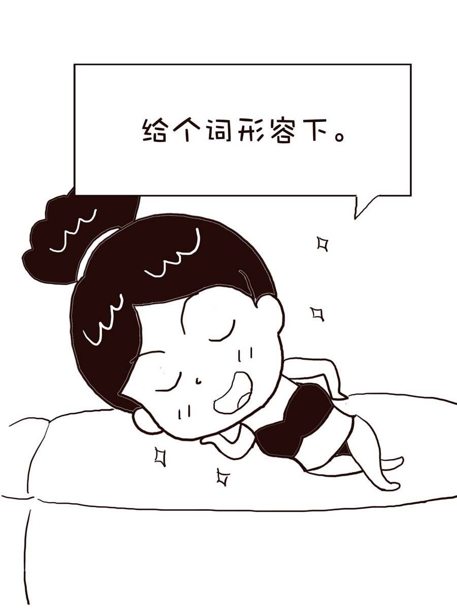 《逗乐糖》逗乐糖 第9集 第6页