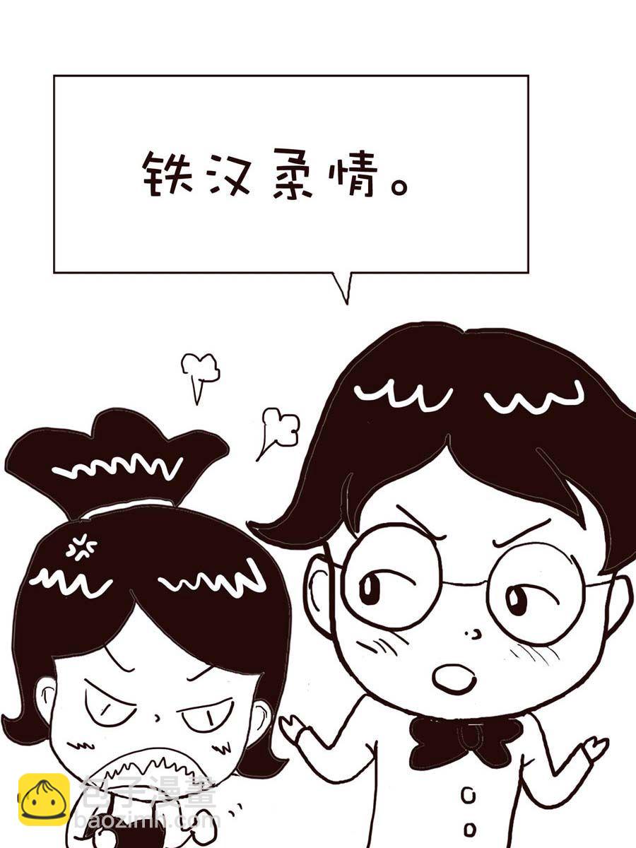《逗乐糖》逗乐糖 第9集 第7页