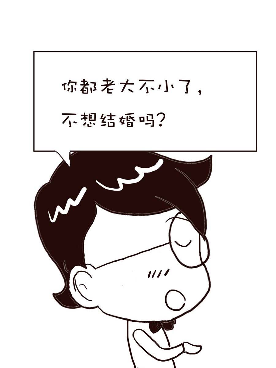 《逗乐糖》逗乐糖 第12集 第13页