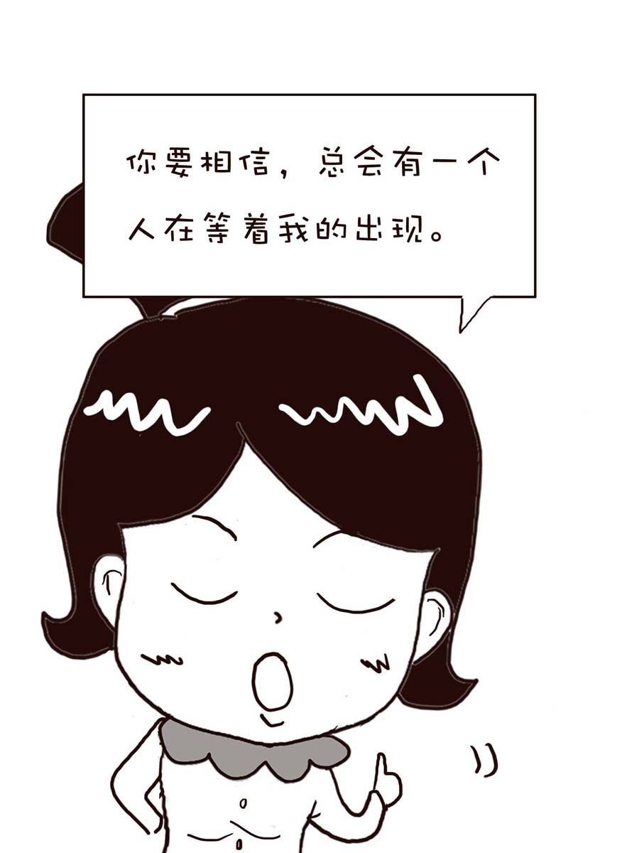《逗乐糖》逗乐糖 第12集 第14页