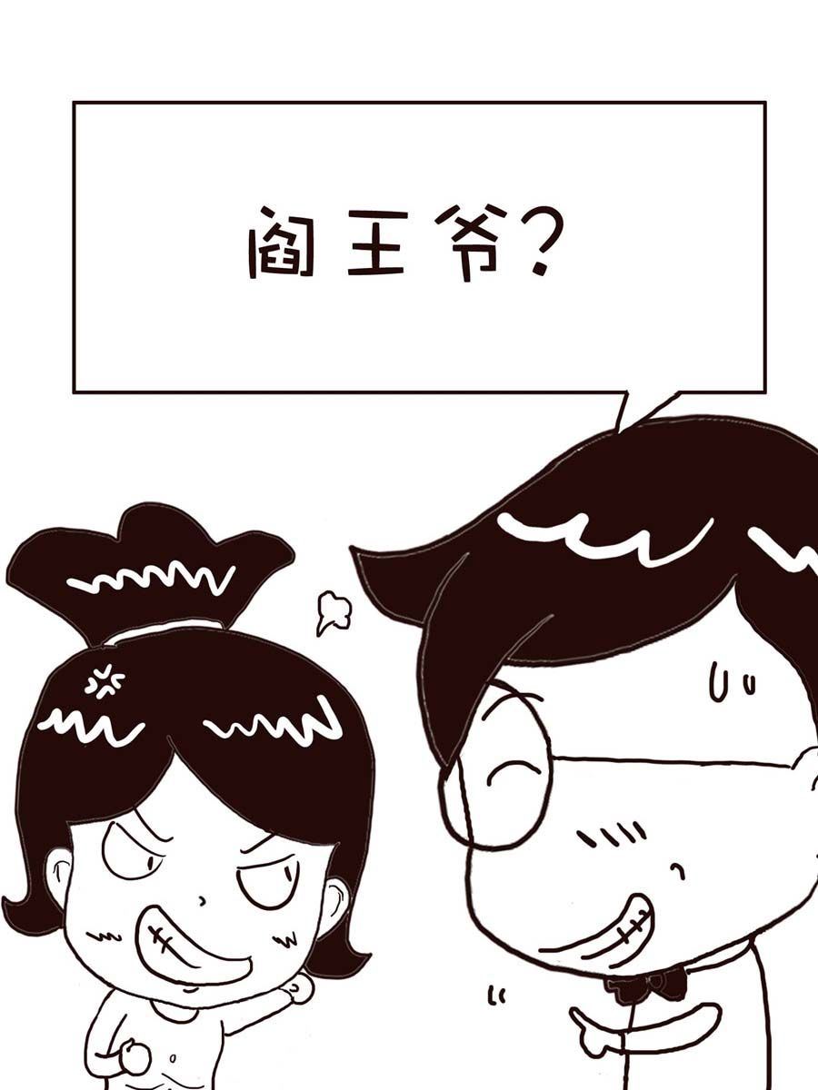 《逗乐糖》逗乐糖 第12集 第16页