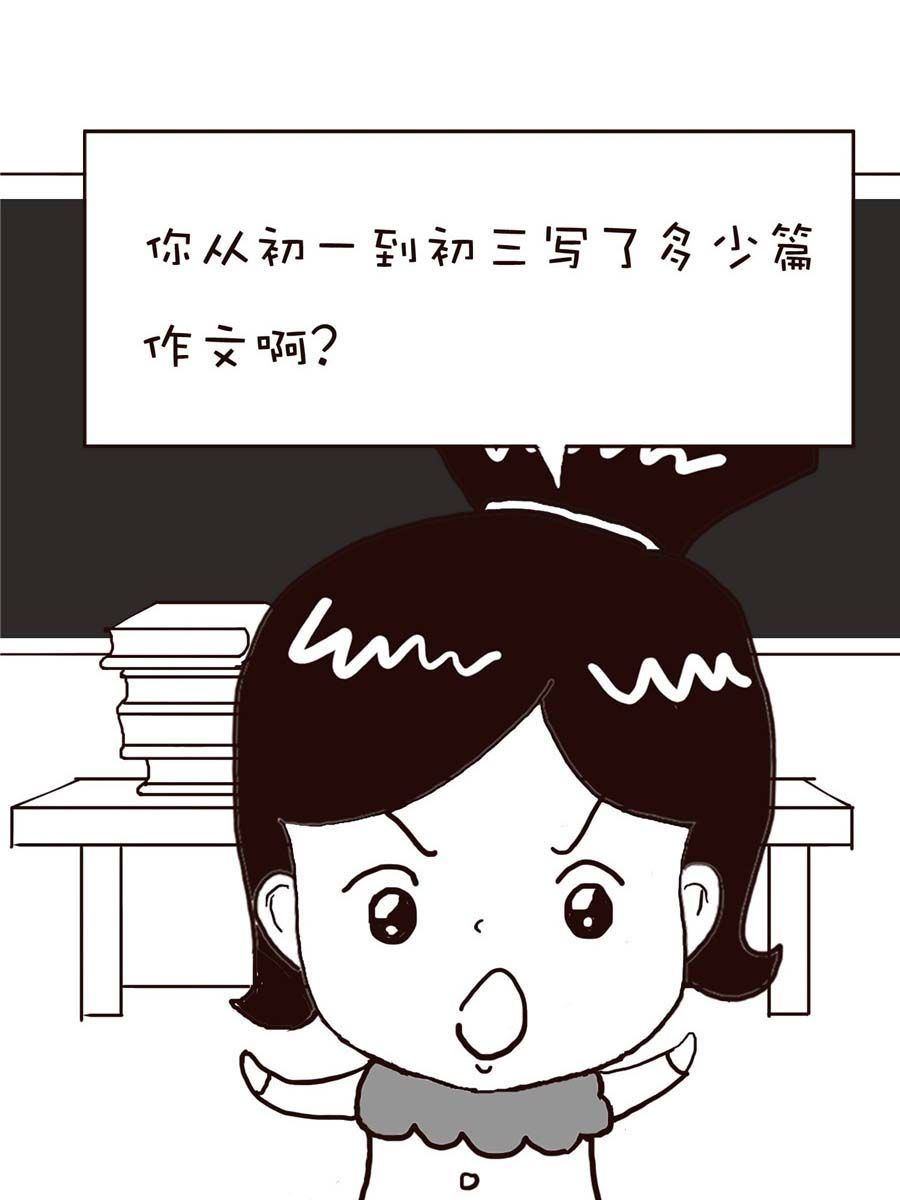 《逗乐糖》逗乐糖 第12集 第18页