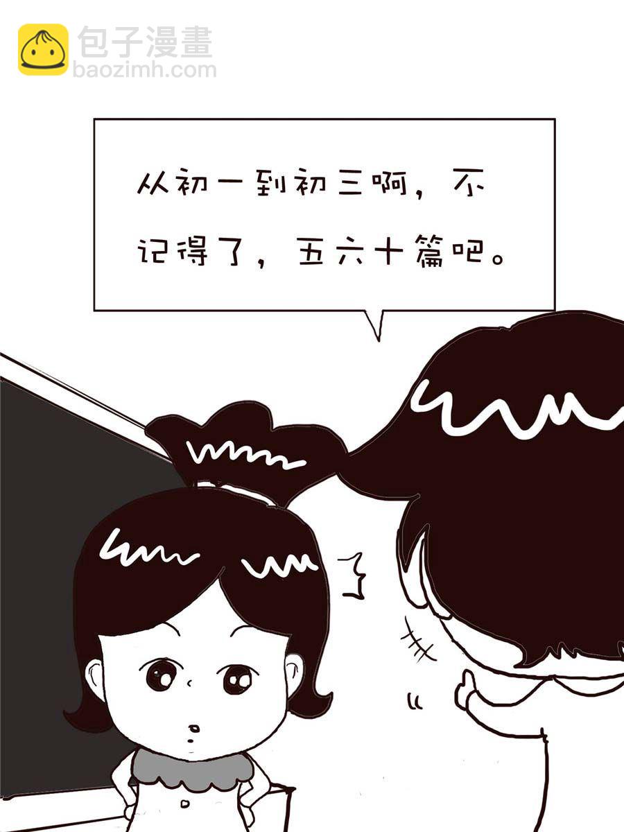《逗乐糖》逗乐糖 第12集 第19页