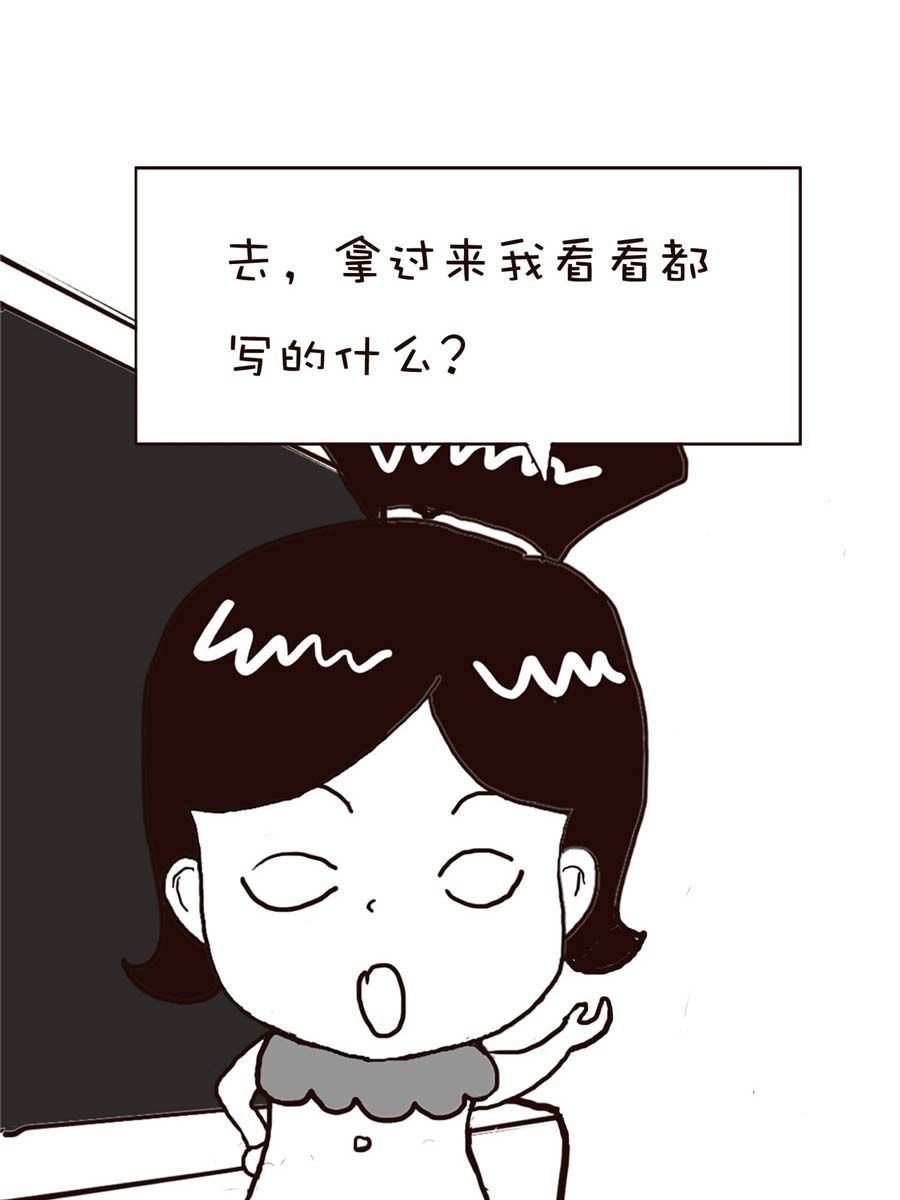 《逗乐糖》逗乐糖 第12集 第20页