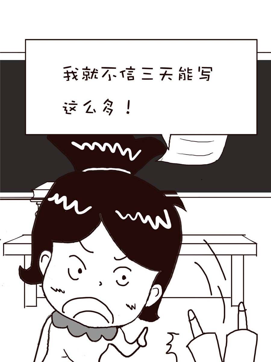 《逗乐糖》逗乐糖 第12集 第21页