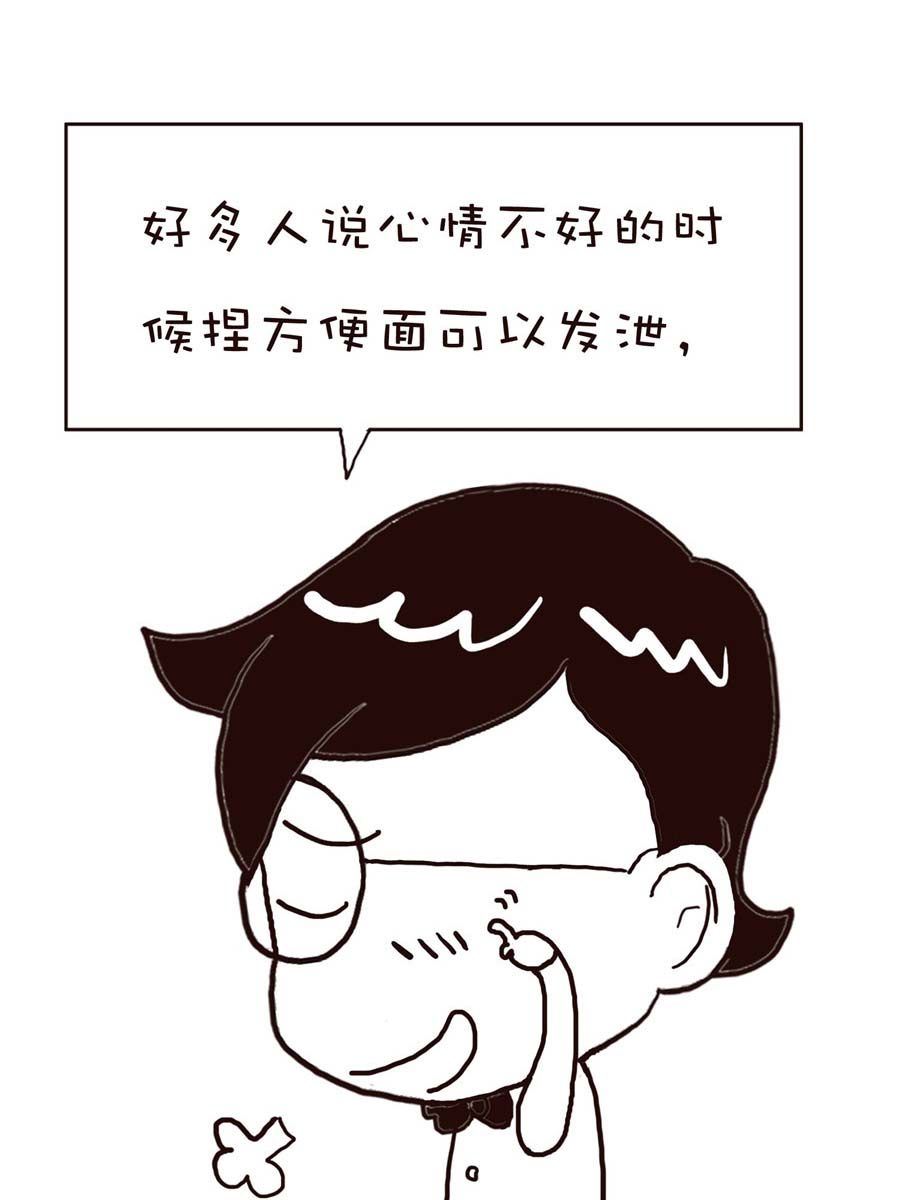 《逗乐糖》逗乐糖 第12集 第23页