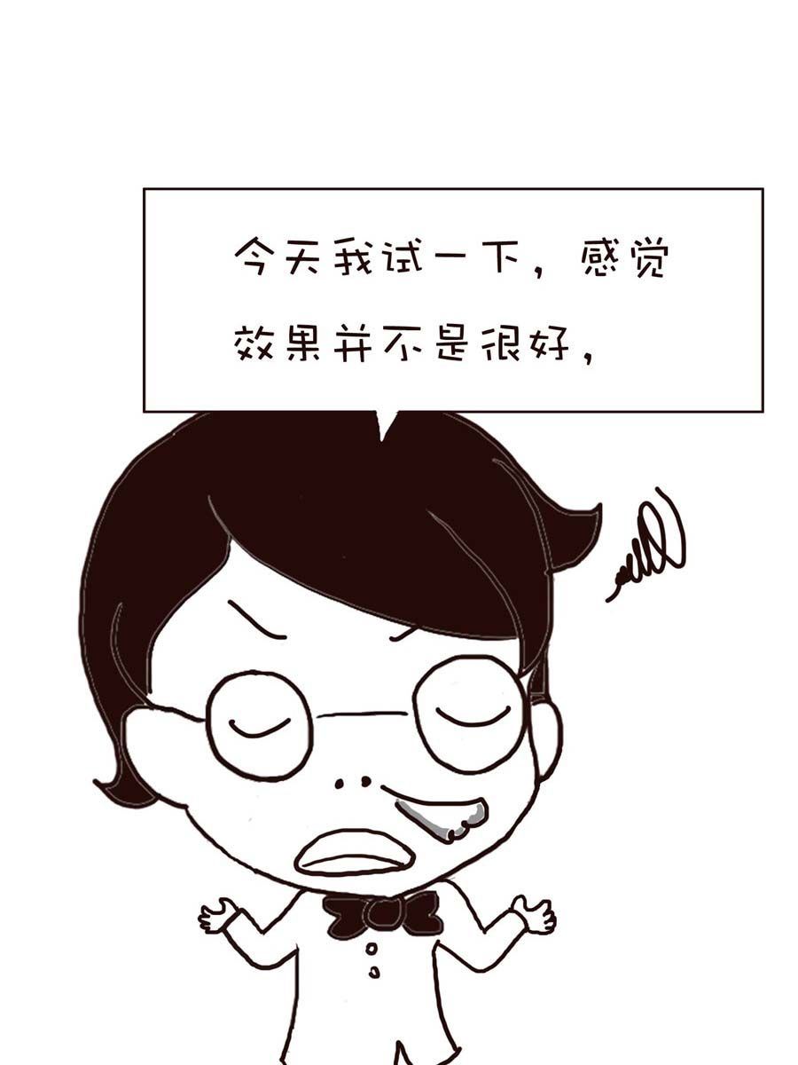 《逗乐糖》逗乐糖 第12集 第24页