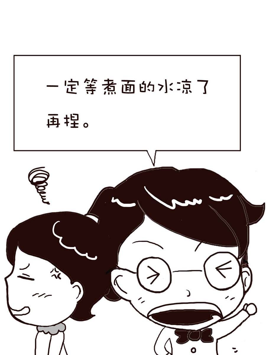 《逗乐糖》逗乐糖 第12集 第26页
