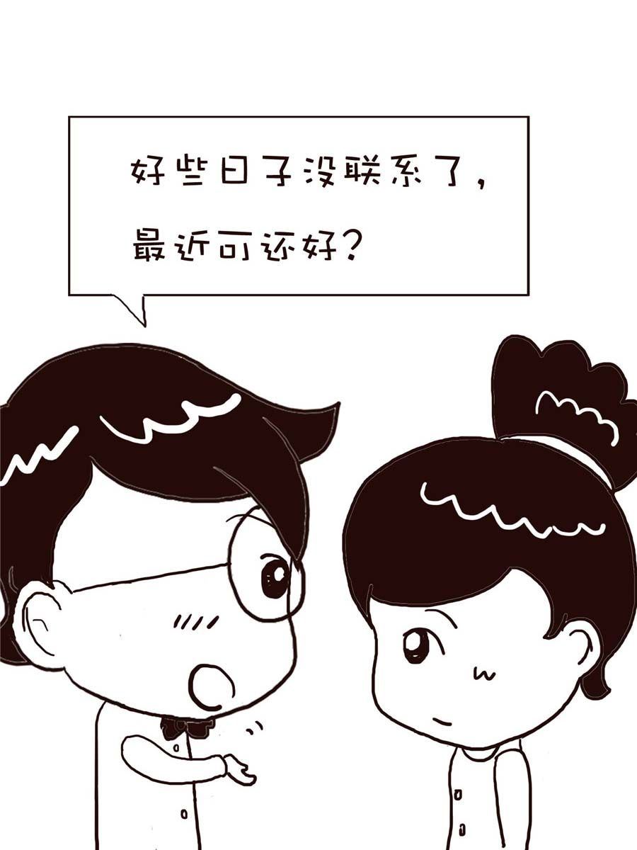 《逗乐糖》逗乐糖 第12集 第28页