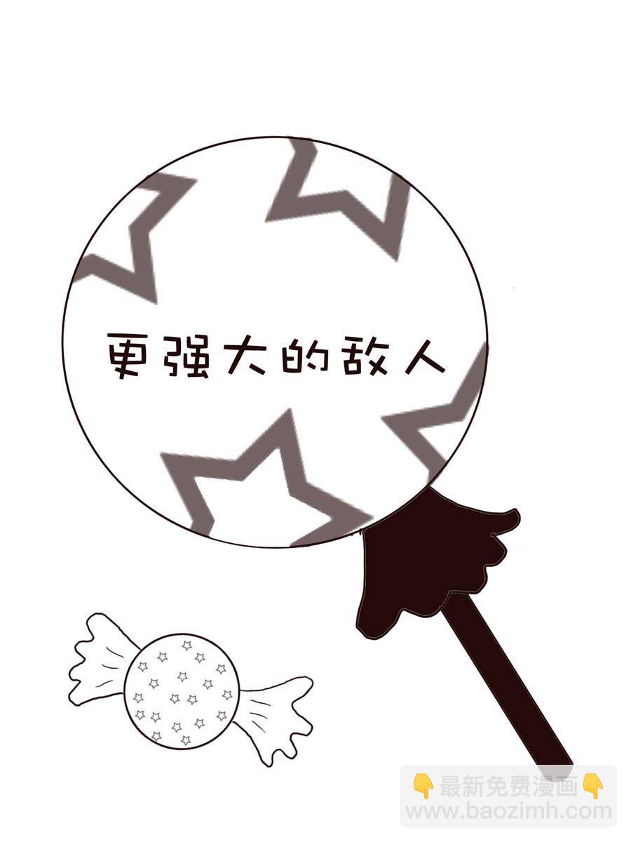 《逗乐糖》逗乐糖 第12集 第2页