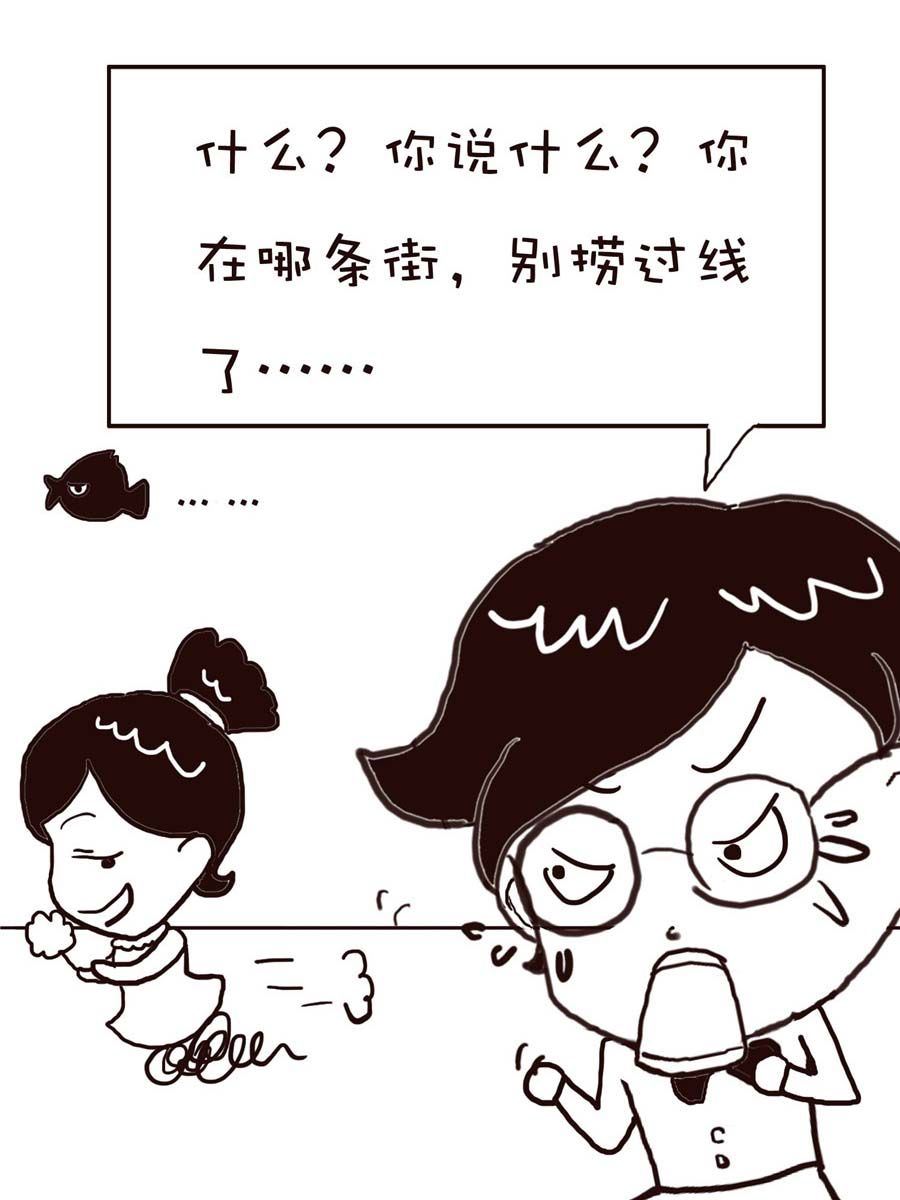 《逗乐糖》逗乐糖 第12集 第32页