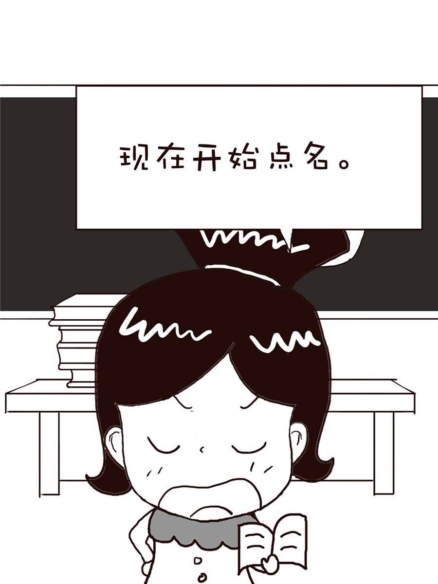 《逗乐糖》逗乐糖 第12集 第34页