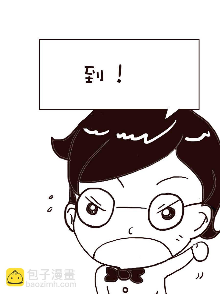 《逗乐糖》逗乐糖 第12集 第36页