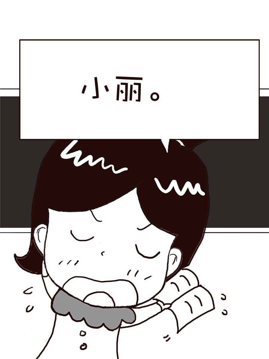 《逗乐糖》逗乐糖 第12集 第37页