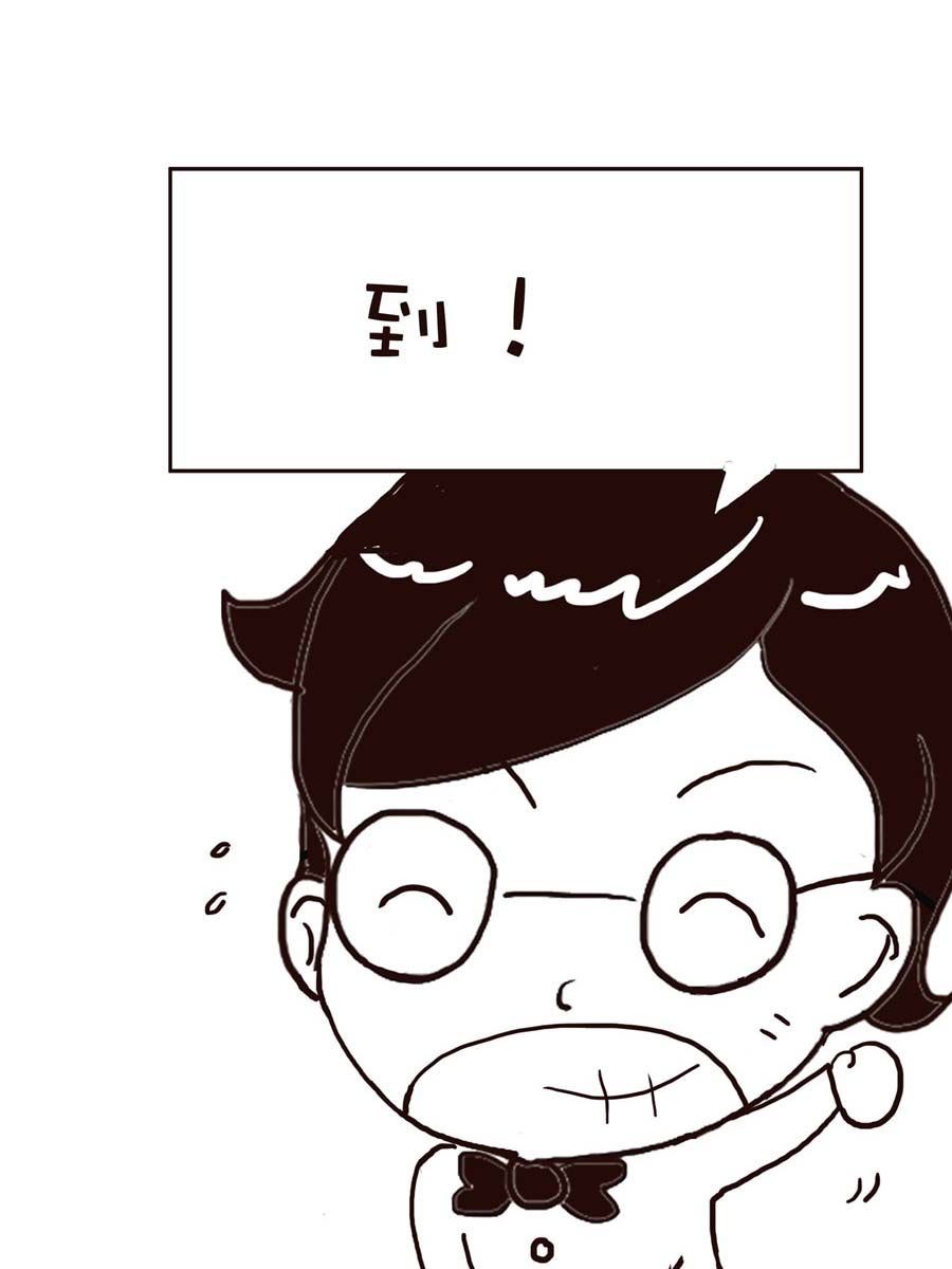 《逗乐糖》逗乐糖 第12集 第38页