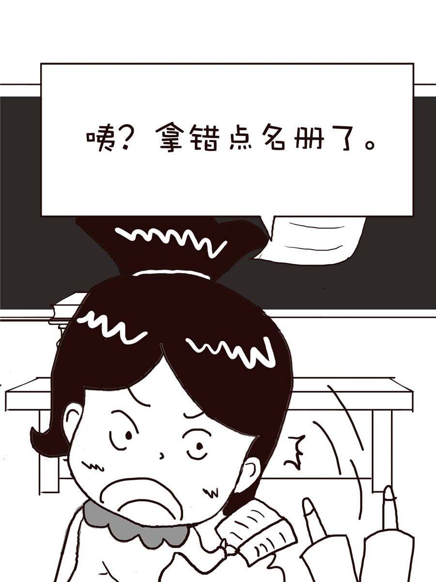 《逗乐糖》逗乐糖 第12集 第39页