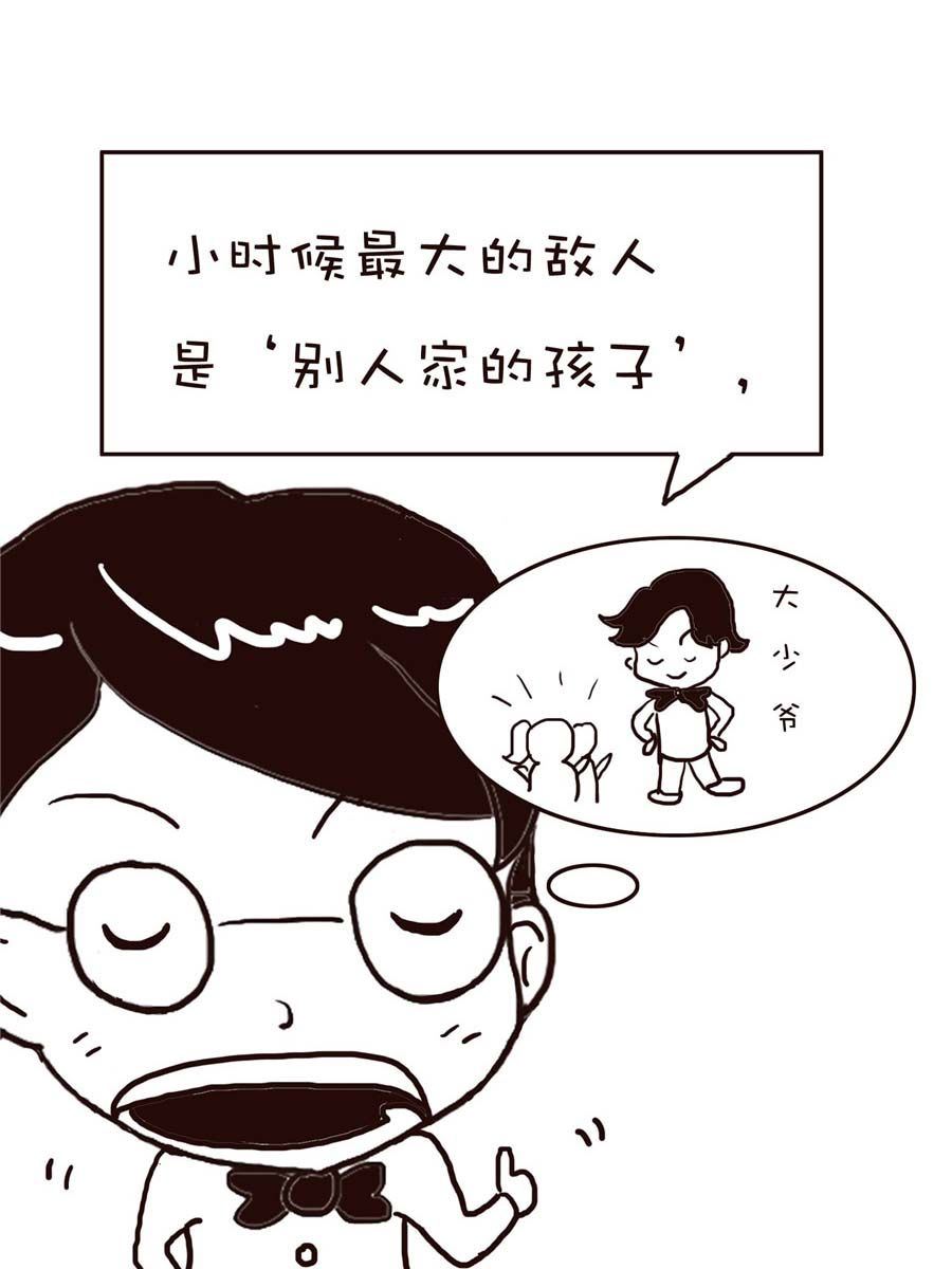 《逗乐糖》逗乐糖 第12集 第3页