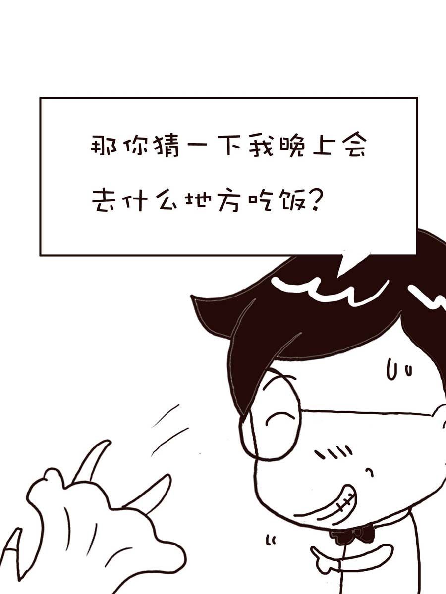 《逗乐糖》逗乐糖 第12集 第43页
