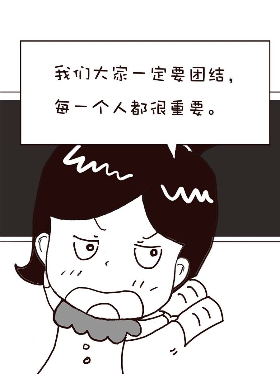 《逗乐糖》逗乐糖 第12集 第45页