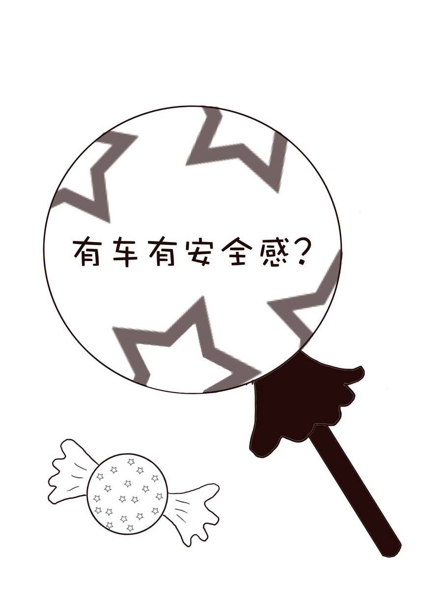 《逗乐糖》逗乐糖 第12集 第49页