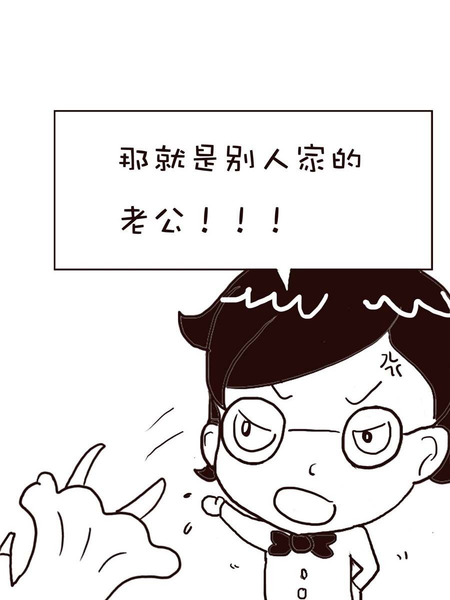 《逗乐糖》逗乐糖 第12集 第6页