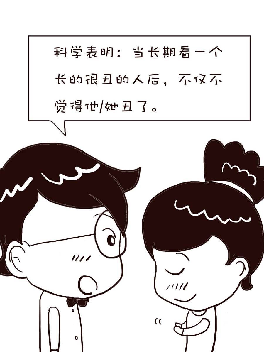 《逗乐糖》逗乐糖 第12集 第8页