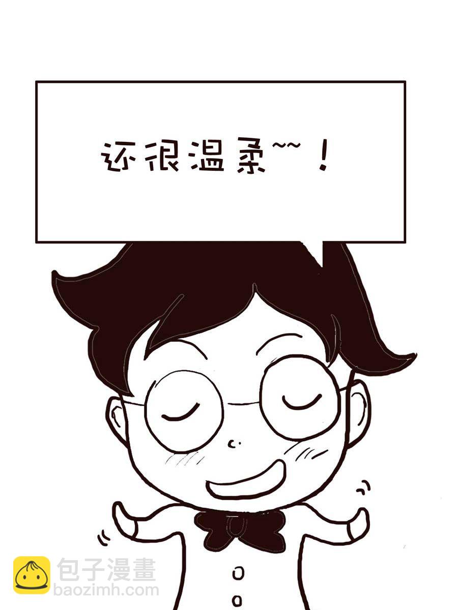 《逗乐糖》逗乐糖 第12集 第9页