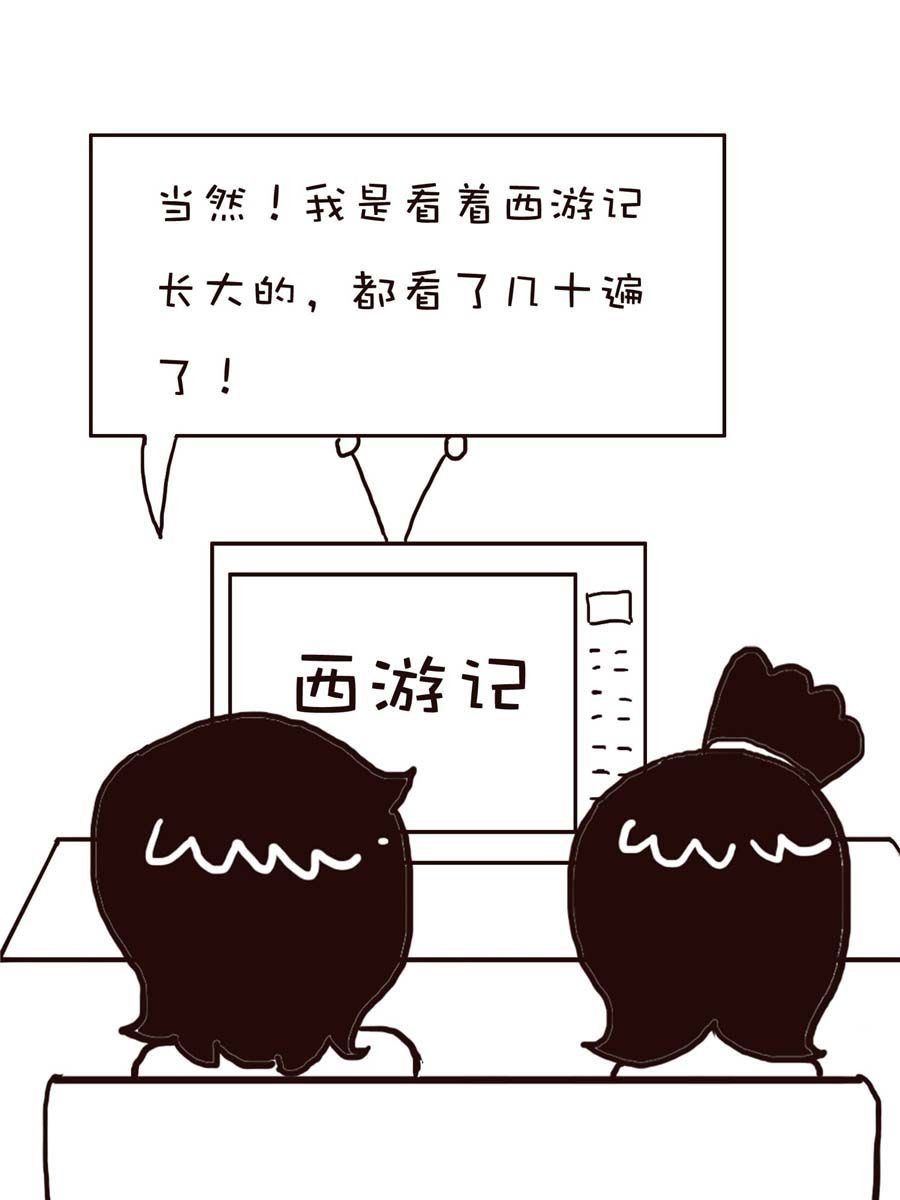 《逗乐糖》逗乐糖 第11集 第14页