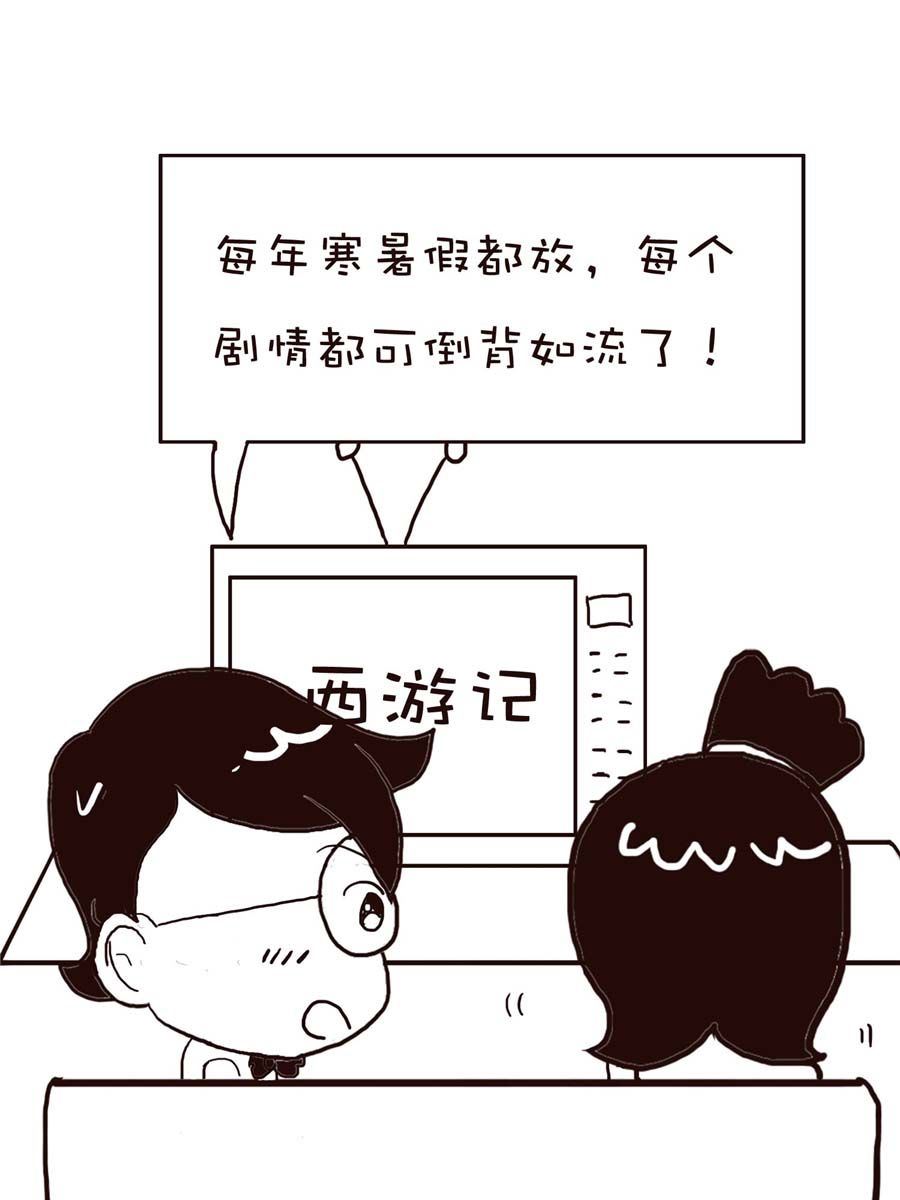 《逗乐糖》逗乐糖 第11集 第15页