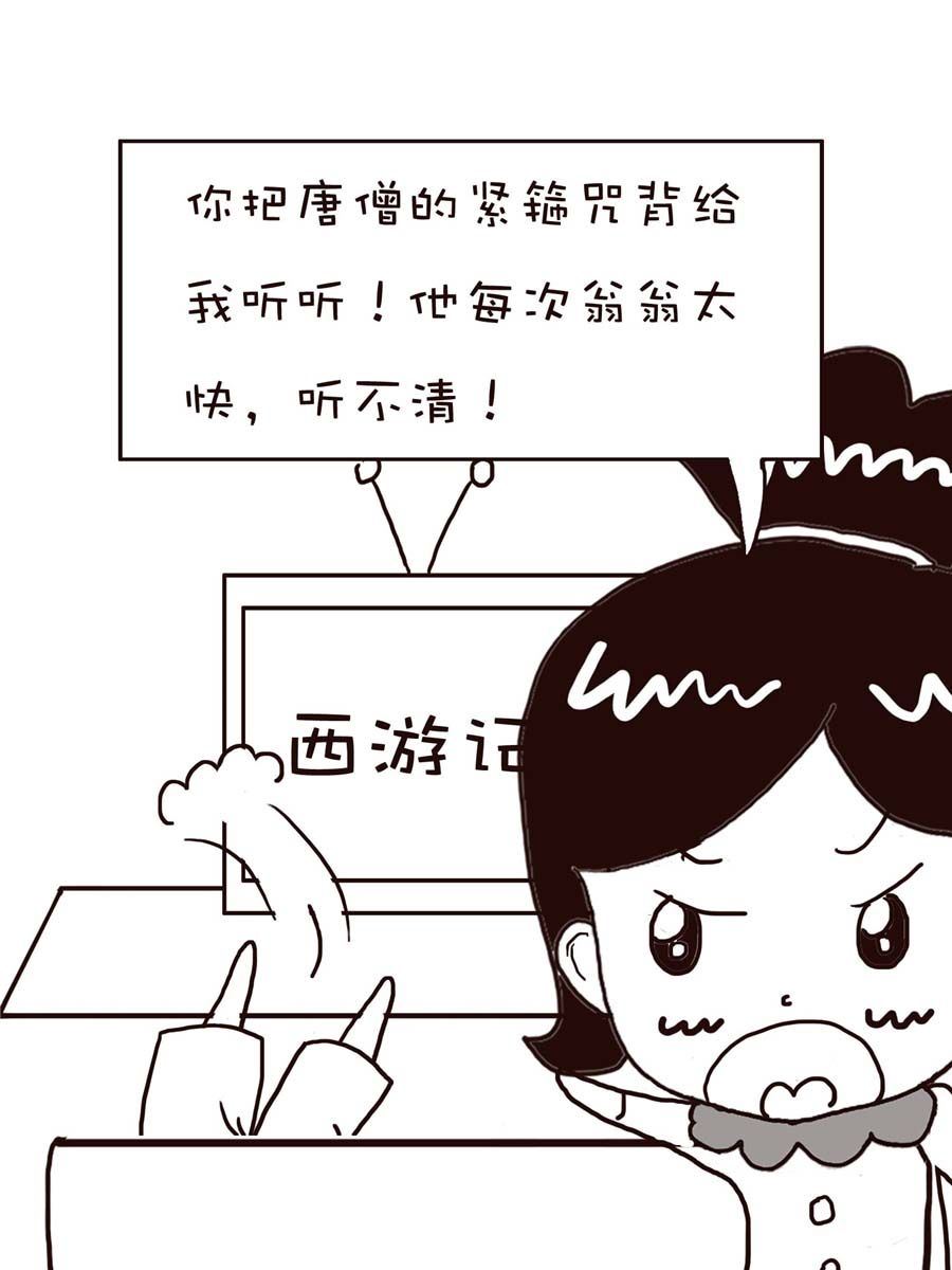 《逗乐糖》逗乐糖 第11集 第16页