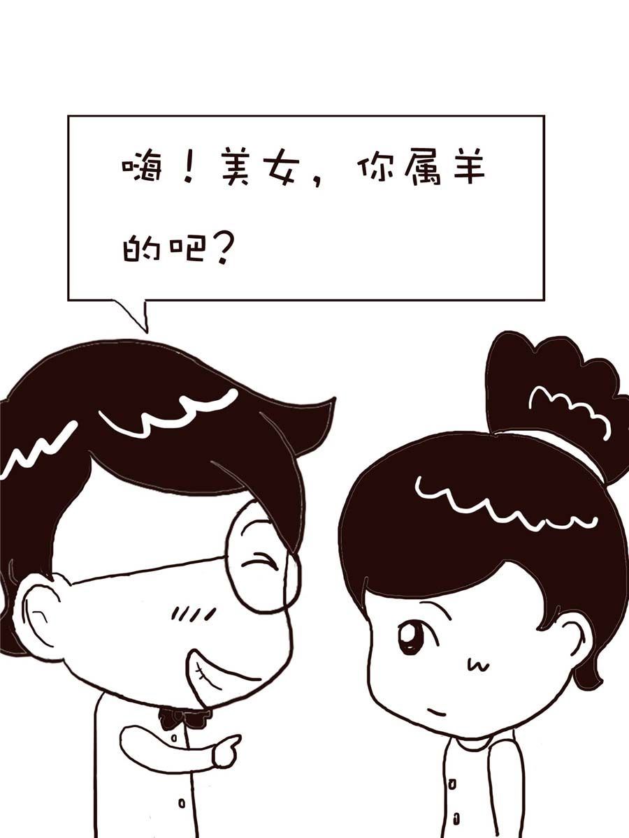 《逗乐糖》逗乐糖 第11集 第18页