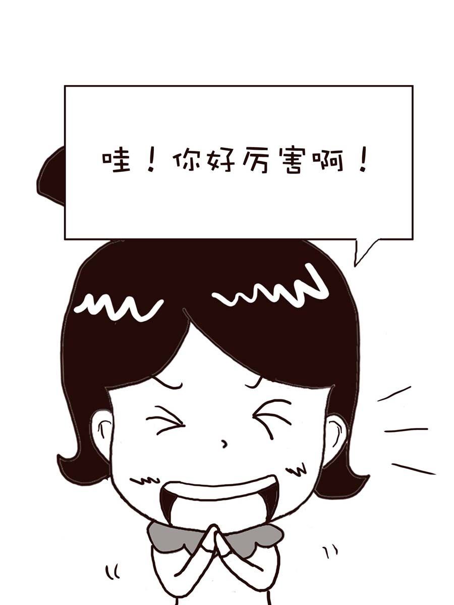 《逗乐糖》逗乐糖 第11集 第19页