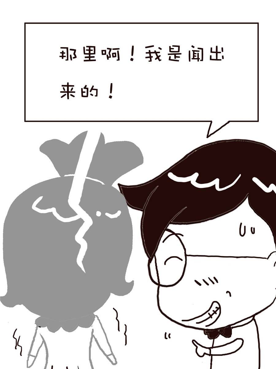 《逗乐糖》逗乐糖 第11集 第21页