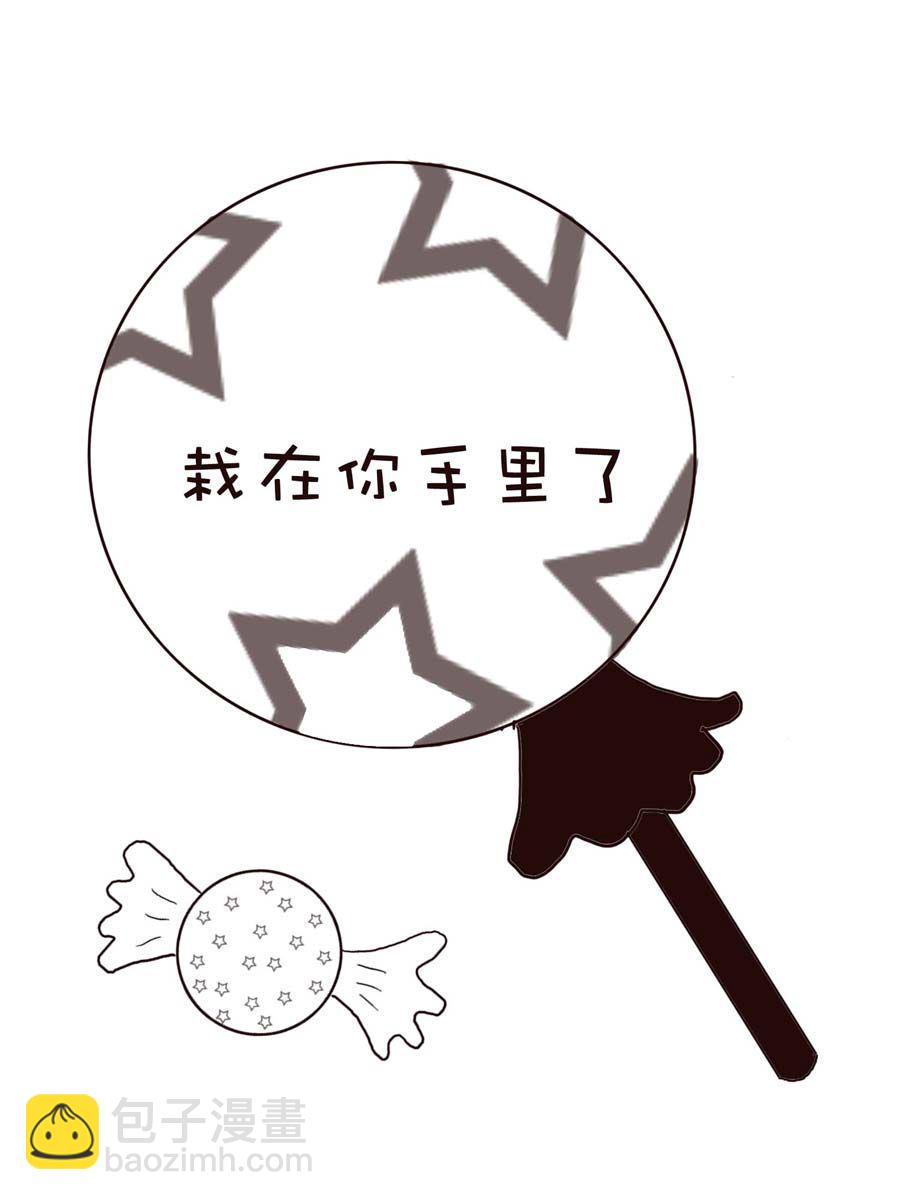 《逗乐糖》逗乐糖 第11集 第22页
