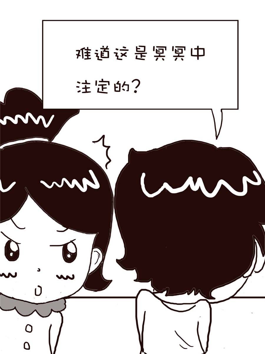 《逗乐糖》逗乐糖 第11集 第23页