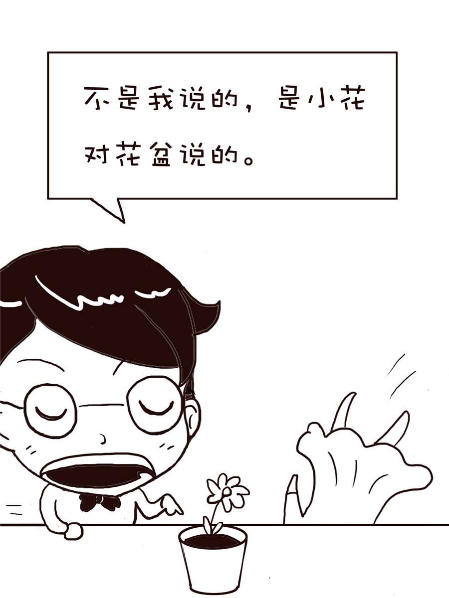 《逗乐糖》逗乐糖 第11集 第26页